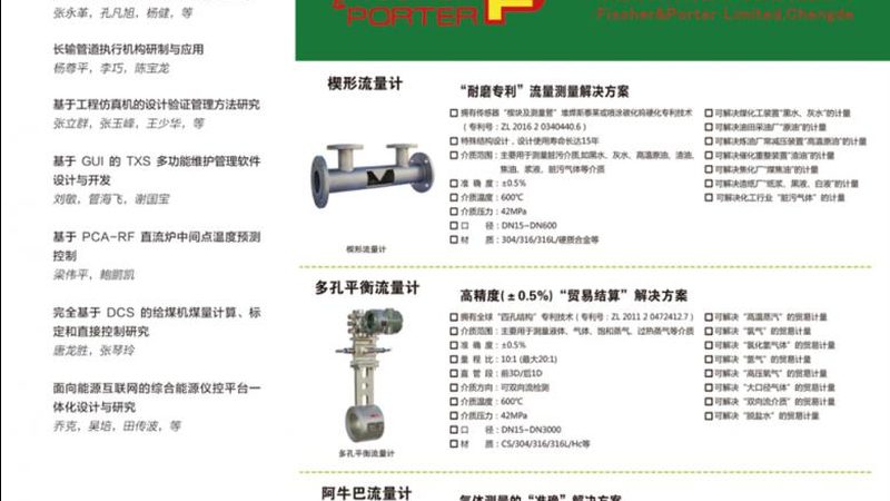称重仪表参数解析：揭秘仪表背后的技术秘密